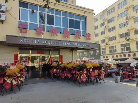 Ruojia Express Hotel Отели рядом с достопримечательностью «Qianyang Nanzhai Passenger Transport Terminal»