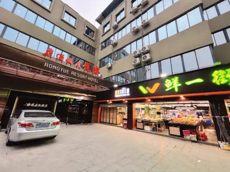 Rongyue Resort Hotel (Zhuhai Gongbei Port Fuhuali Branch)