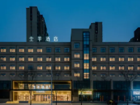 全季酒店（鄭州中牟綠博大道方特旅遊度假區店） 中牟酒店