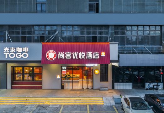 샹키 커피 스타일 호텔