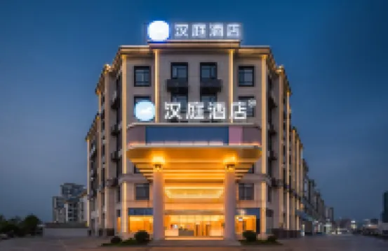 漢庭酒店（上饒友邦廣場店） 上饒酒店