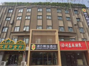 Super 8 Collection Hotel (Beijing Peking University Hospital Gaomidian North Subway Station)