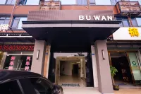 Buwan Hotel (Qingyuan City Garden Branch)