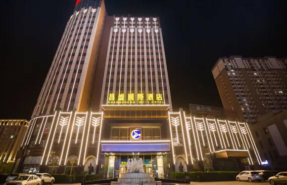 唐山海港昌盛國際酒店