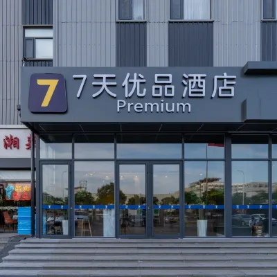 7 Days Premium Hotel (Beijing Yizhuang Development Zone Kechuang 3rd Street) Отели рядом с достопримечательностью «Старый город»