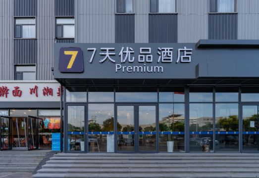 7 Days Premium Hotel (Beijing Yizhuang Development Zone Kechuang 3rd Street) - Hizvo