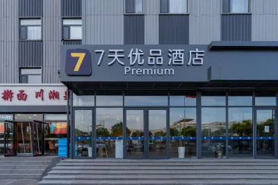 7天優品酒店（北京亦莊開發區科創三街店） 鄰近北京電子科技職業學院（亦莊校區）的酒店