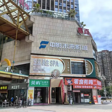 Shewen Hotel (Deyang Jingyang District Wanda Plaza)