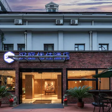 HanTing Premium Hotel (Shanghai Loushanguan Road Subway Station) Отели рядом с достопримечательностью «Чаннин»