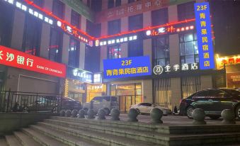 Qingqingguo Homestay (Changsha Guihua Park Subway Station)