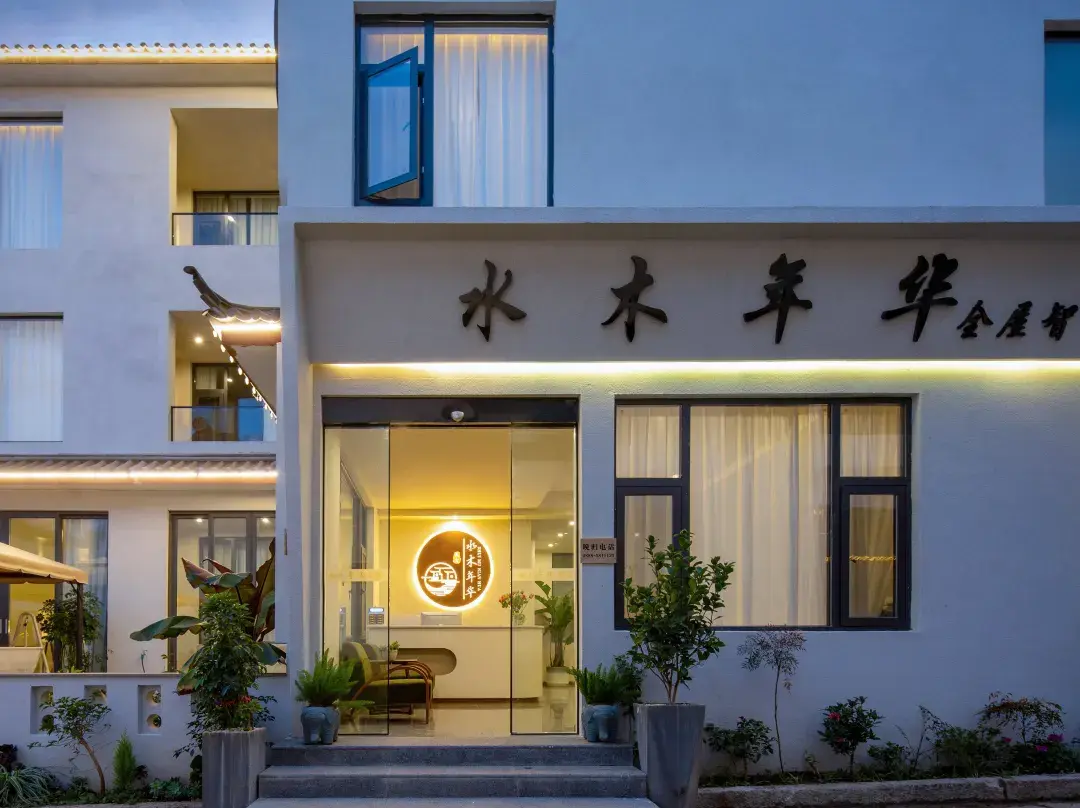 Shuimu Nianhua Whole House Smart Homestay - Lijiang
