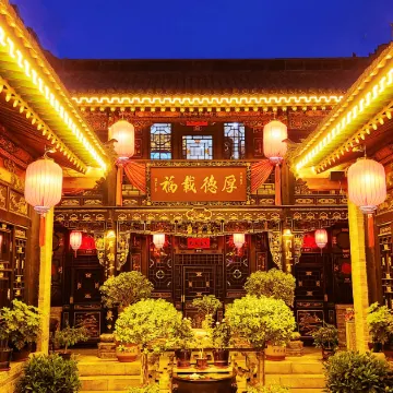 Pingyao Yushengde Guild Hall (Pingyao Ancient City Rishengchang Ticket Store)