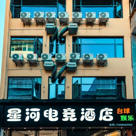 Ziyun Xinghe E-Sports Hotel