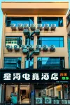 Ziyun Xinghe E-Sports Hotel - موقف سيارات
