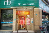 和木·怡ホテル(広安思源広場）