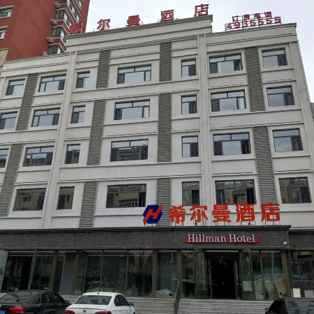 Keshan Xierman Hotel