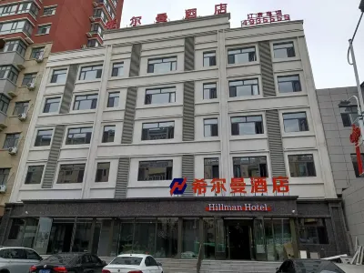 克山希爾曼酒店 Hotels in Keshan