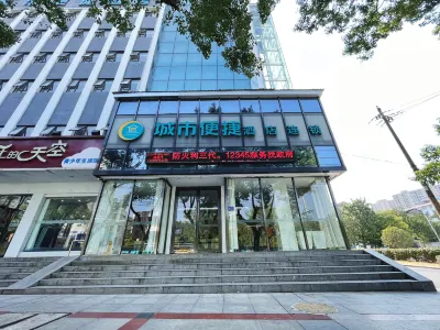 City Comfort Inn Hotel (Xianning Wenquan Road Walmart Plaza) Hotel a Central Flower Bed-Qianshan Pedestrian Street