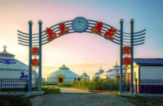 烏蘭景苑民宿（哈達火山店）