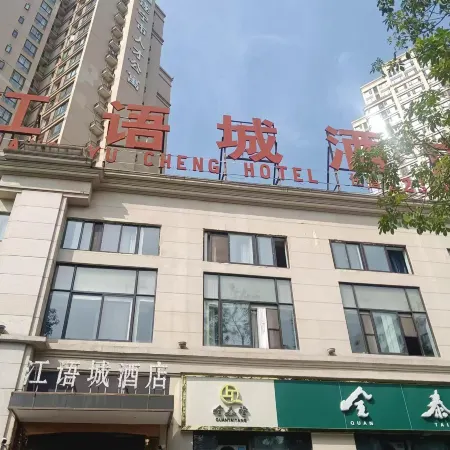 Suining River Language City Hotel