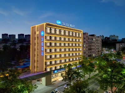 HanTing 호텔(란저우 서역 우웨이루) 란저우 호텔
