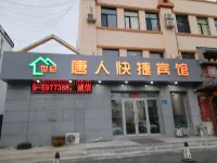 Daqing Century Tangren Express Hotel