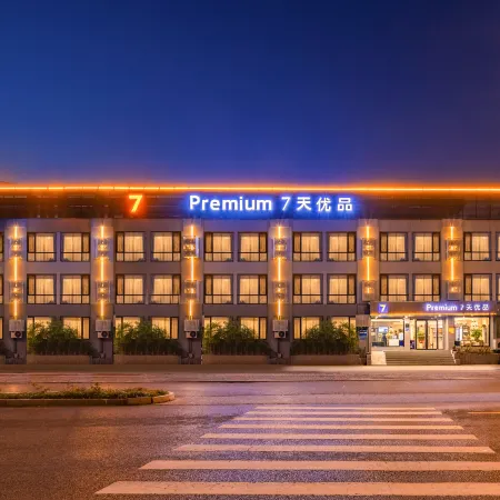 7 Days Premium Hotel (Yiyuan)