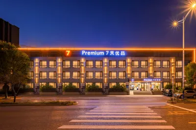 7天優品飯店（沂源店） 沂源縣普安禪寺附近的飯店