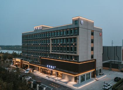 全季飯店（德州樂陵星光大道影視城店）