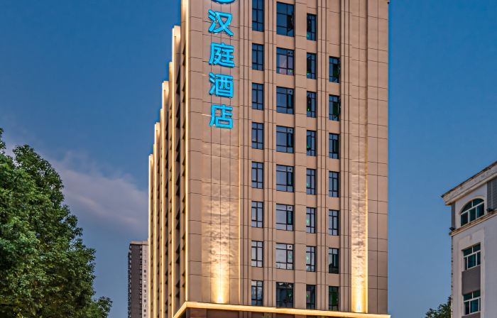 โรงแรม HanTing (อี๋ตู วานด้าพลาซ่า)