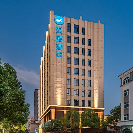 HanTing Hotel (Yidu Wanda Plaza) Отели рядом с достопримечательностью «Sanxia Romance Park»