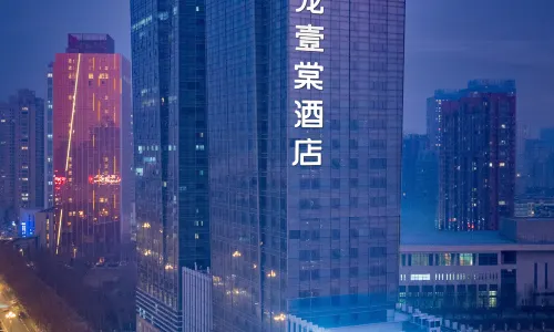 Elong ETANG Hotel (Harbin International Exhibition Center)