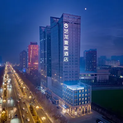 藝龍壹棠飯店（哈爾濱國際會展中心店） 香福路附近的飯店