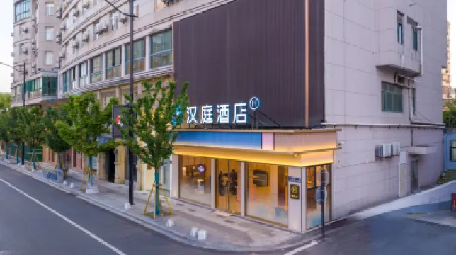漢庭酒店（南潯古鎮店） 湖州酒店