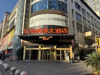 Four Season HUATING Hotels in Tongguan District