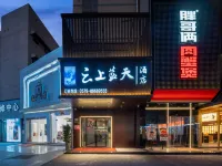 Yunshang Lantian Hotel (Hengdian Pedestrian Street) - 2-نجوم