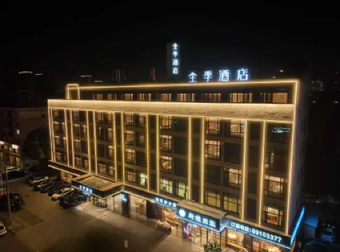 全季酒店（金華環城南路店） 鄰近金華職業技術學院的酒店