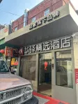 Huayi Selected Hotel (Beijing Guomao Jintai Road Subway Station Branch) Hotel di Beijing