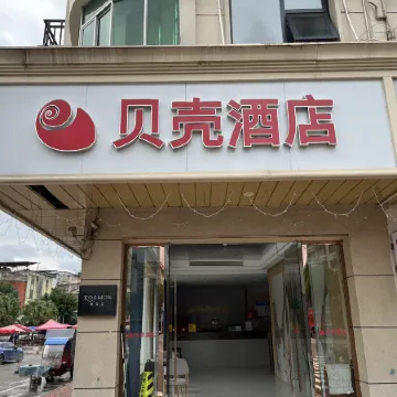 Shell Hotel (Quannan County Zhanqian Road)