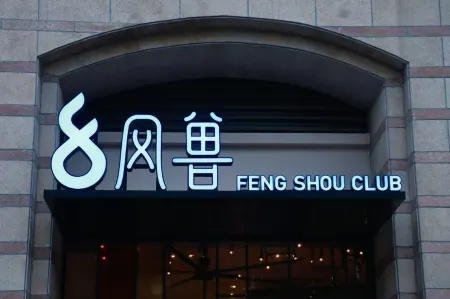 Starry Отели рядом с достопримечательностью «Hunan University of Arts and Science (East to Changjiashan Community Health Service Station)»