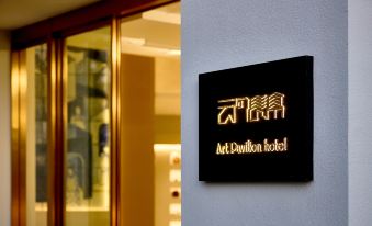 Yunhe Changting Hotel