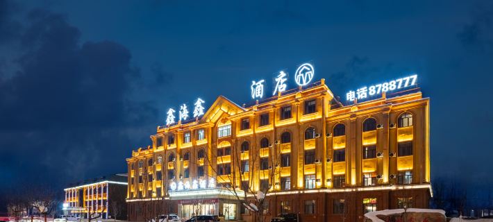 Xinhaixin Hotel Koktokay Hoteles en Fuyun