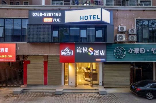 하이 유에 호텔 객실