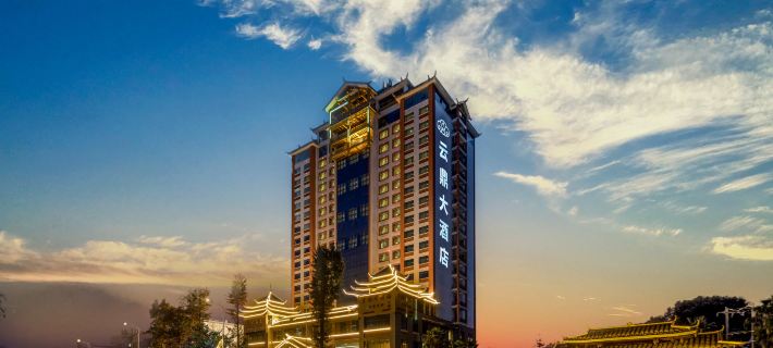 Yunding International Hotel Hotels in Sanjiang