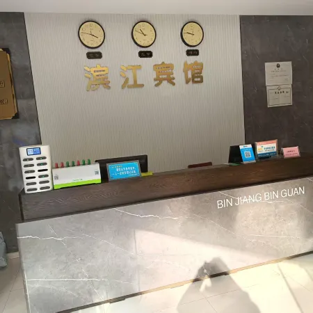 Binjiang Hotel (Hanjiang Shiquan Ancient City Scenic Area Store)
