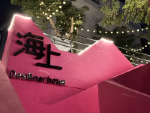 Sanya Maritime Designer Yipin Homestay (Tianya Haijiao Branch)