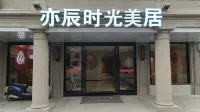 Yichen Time Hotel (Xiaogongyuan Store)