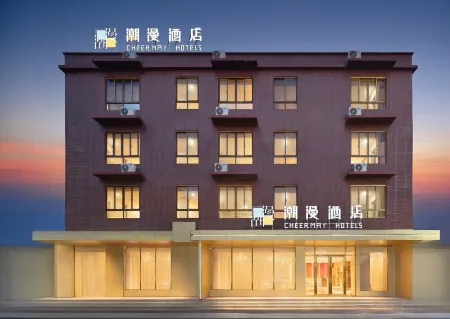 Haikou CHEERMAY Hotel (Meilan Guoji Jichang T1T2 Hangzhanlou) Отели рядом с достопримечательностью «Qiongtai Normal University (Guilinyang Campus)»