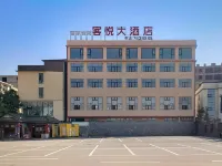 Zhijin Keyue Hotel