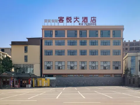 織金客悦大酒店 鄰近織金洞國家重點風景名勝區-小天坑的酒店